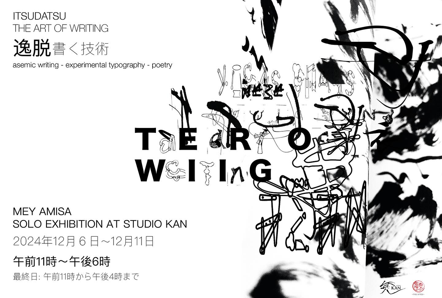 Expo integrated type frame the_art_of_writing