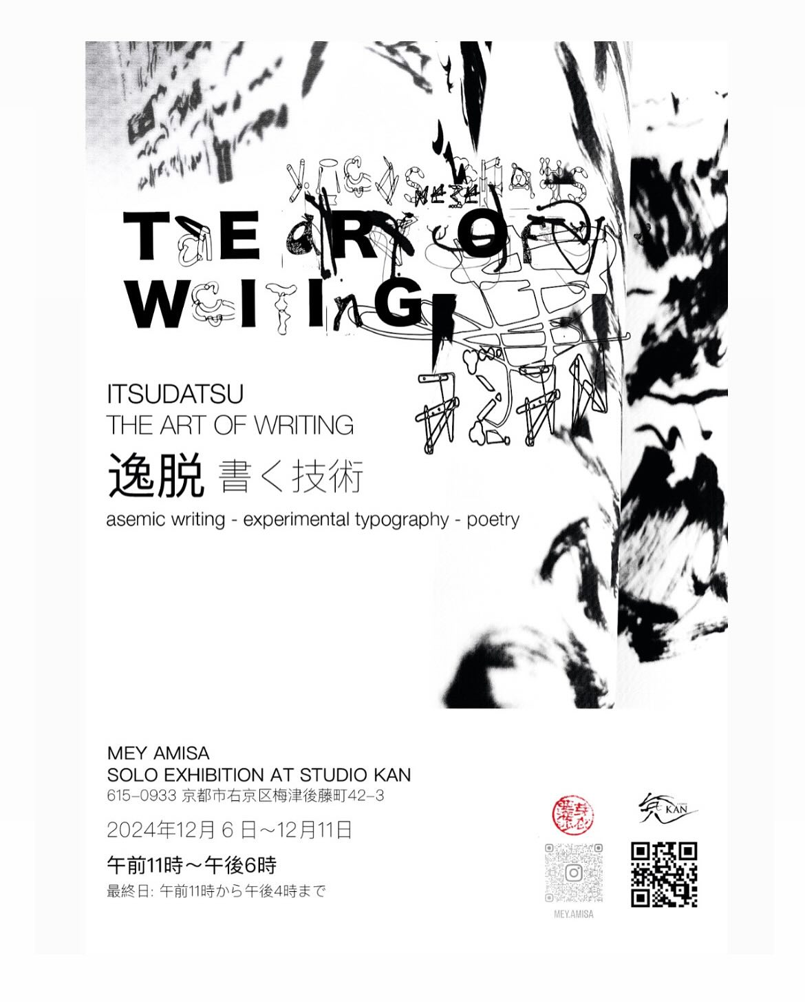 Type studies frame the_art_of_writing_01