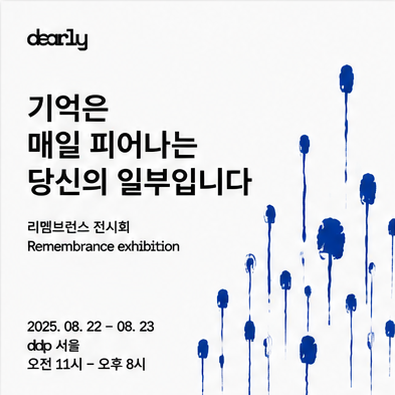 Dearly Instagram post introducing the remembrance exhibition