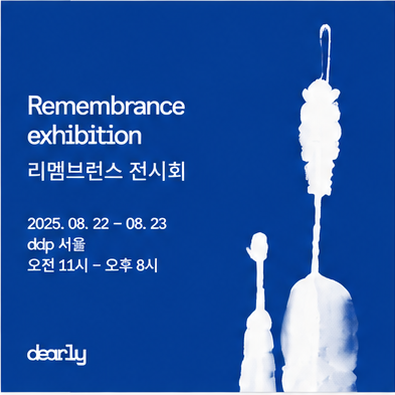 Blue Dearly remembrance exhibition announcement