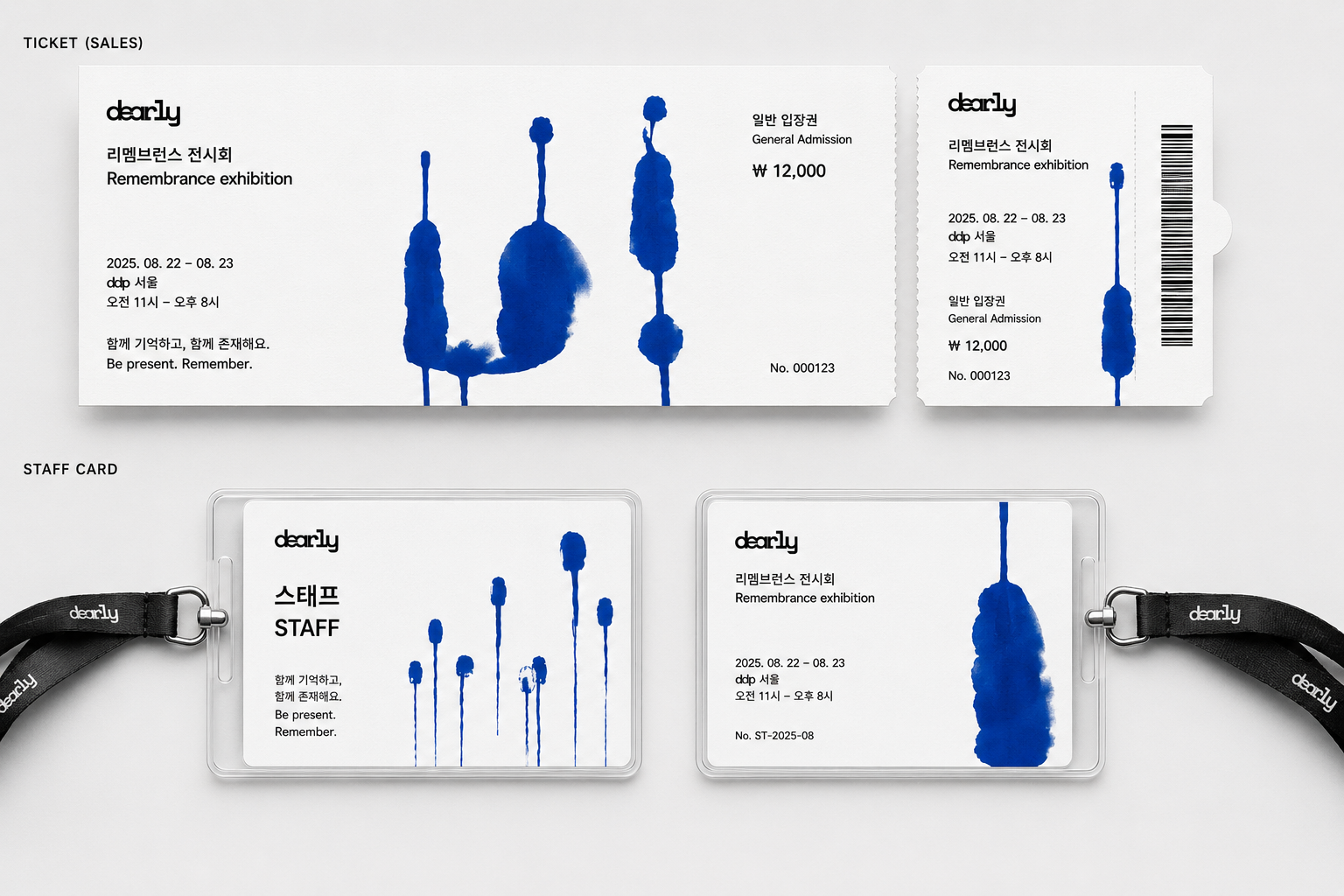 Dearly exhibition admission ticket and staff card system