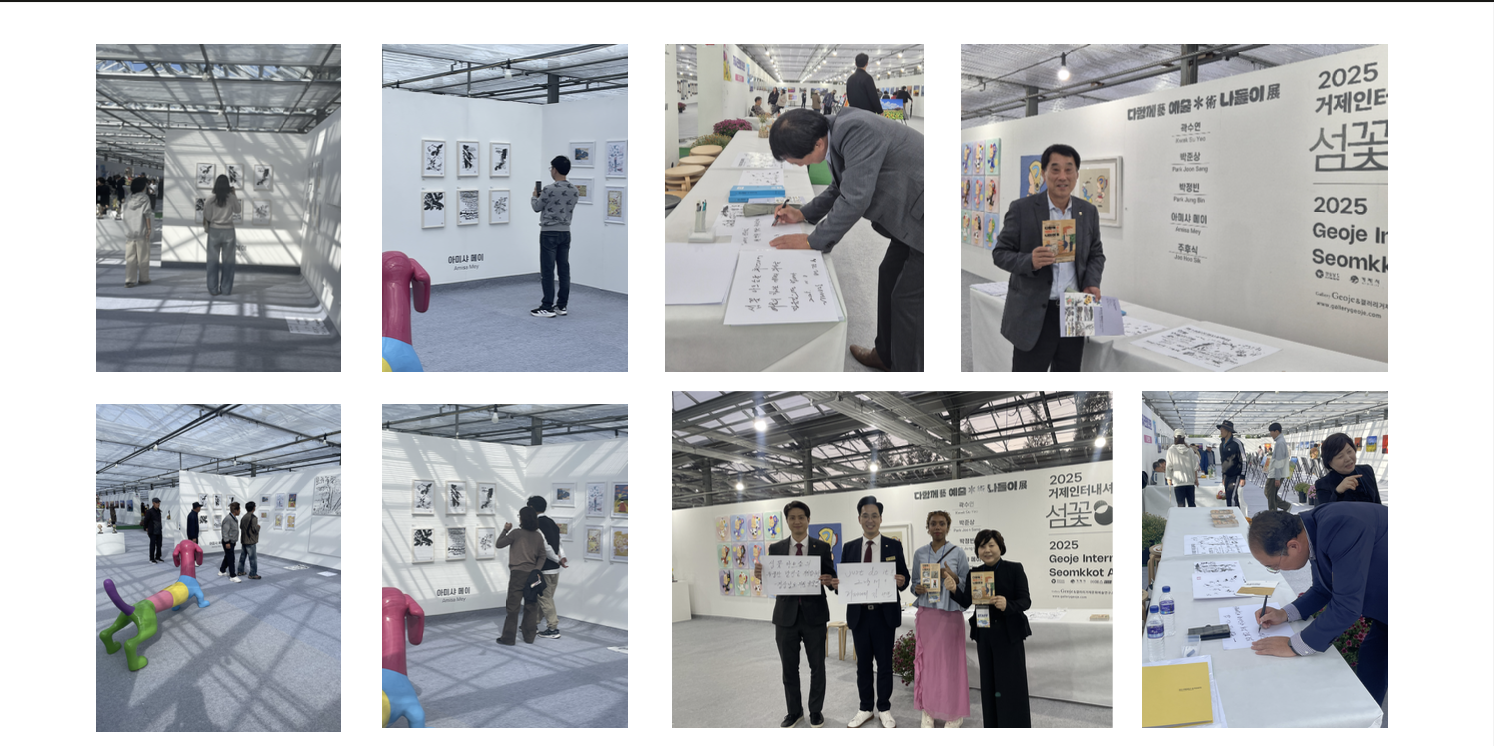 Seomkot exhibition image 011