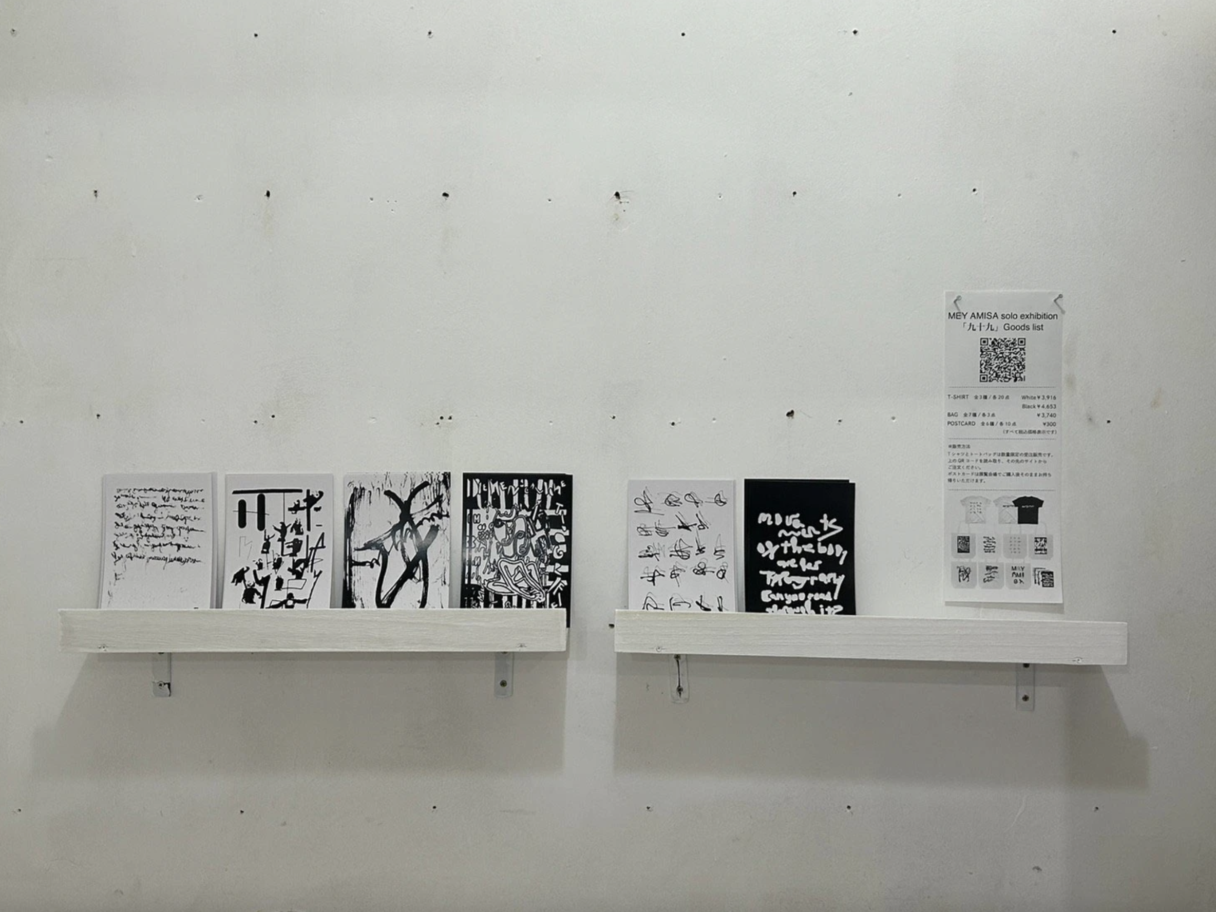 Tsukumo installation image 011