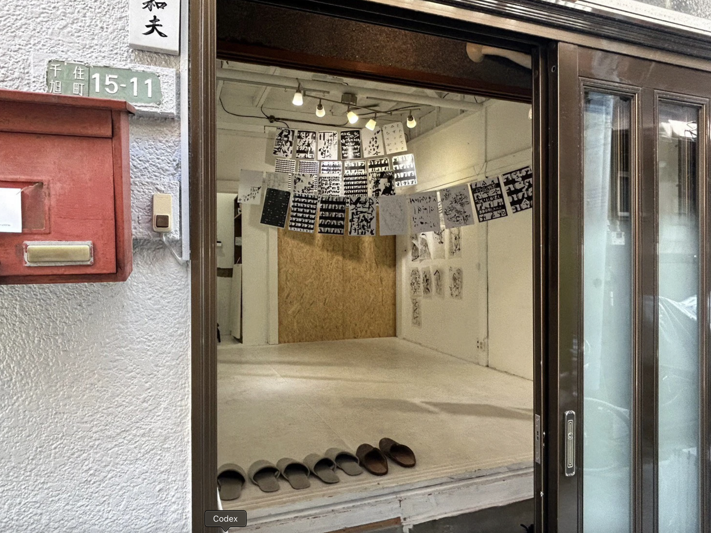 Tsukumo installation image 004