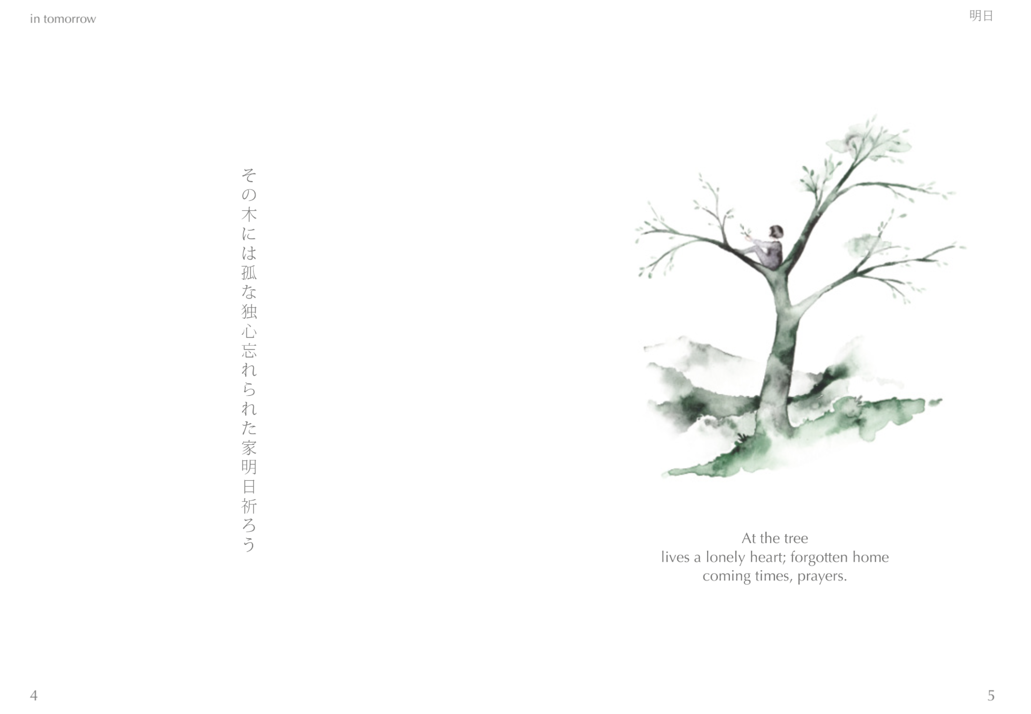 In tomorrow bilingual poetry and tree watercolor spread