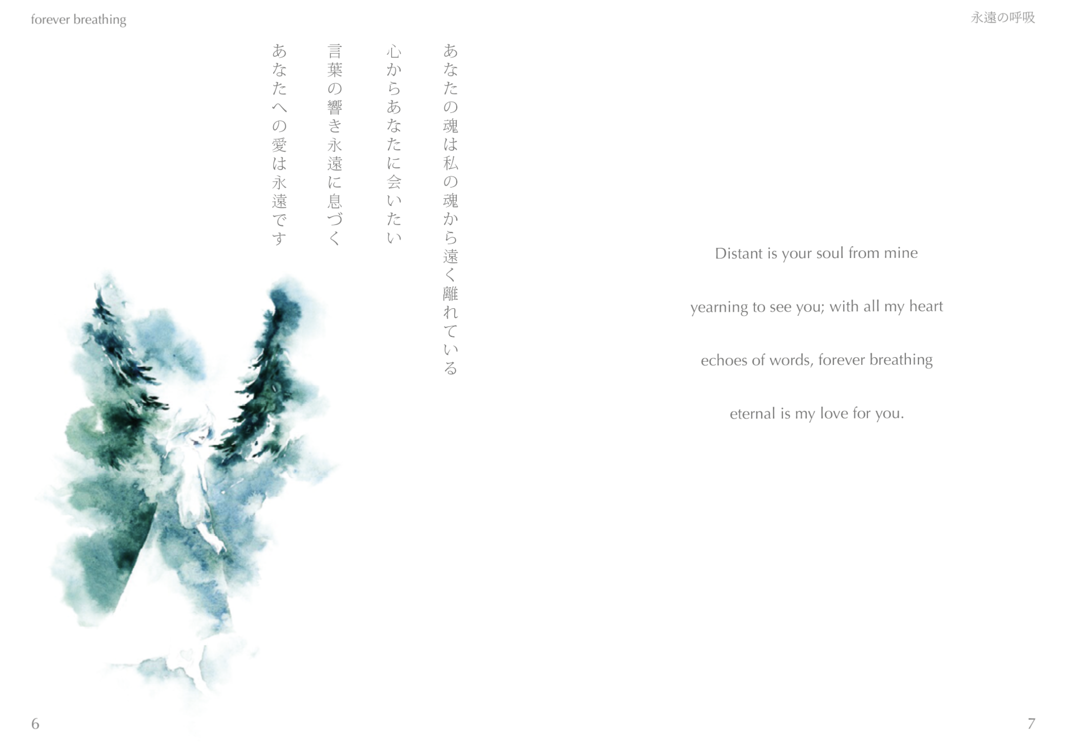 Forever breathing bilingual poetry and forest watercolor spread