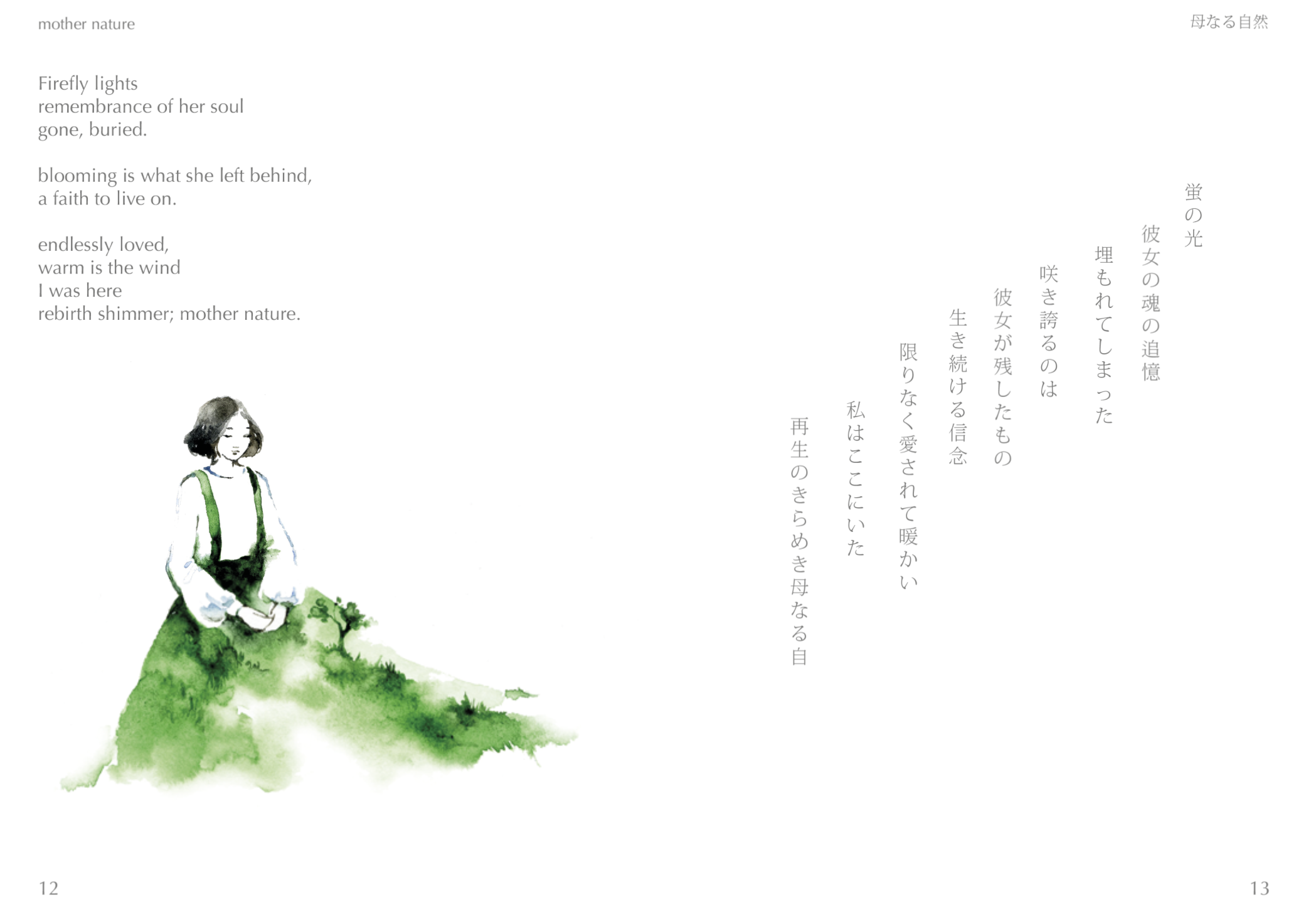 Mother nature bilingual poetry and green watercolor spread
