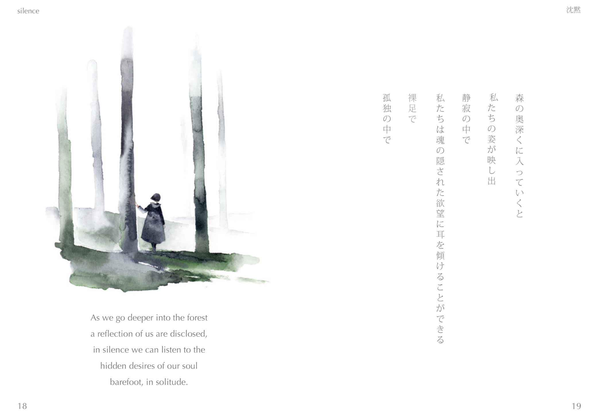 Silence bilingual poetry and tall-tree watercolor spread
