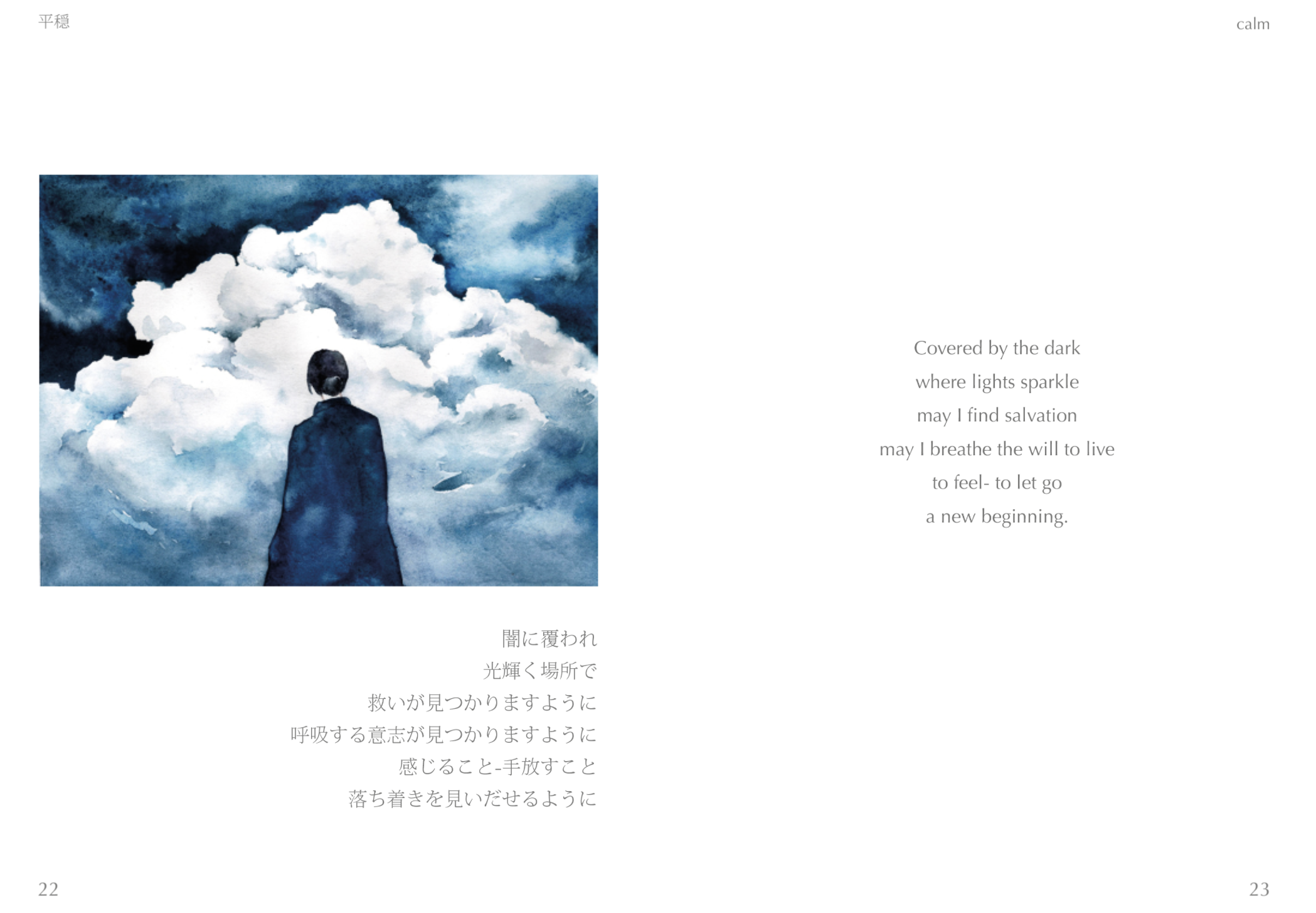 Calm bilingual poetry and blue cloud watercolor spread
