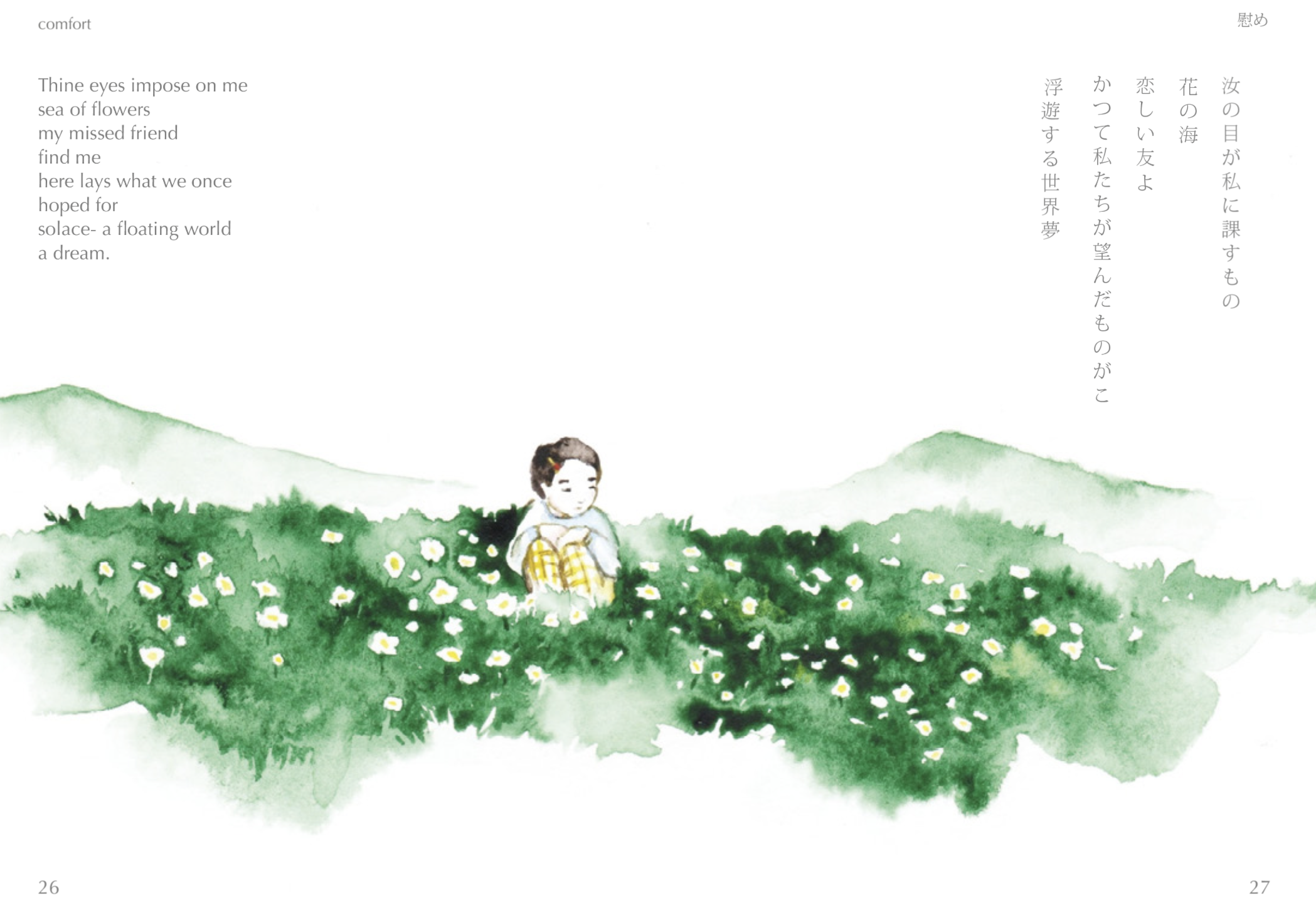 Comfort bilingual poetry and flower-field watercolor spread