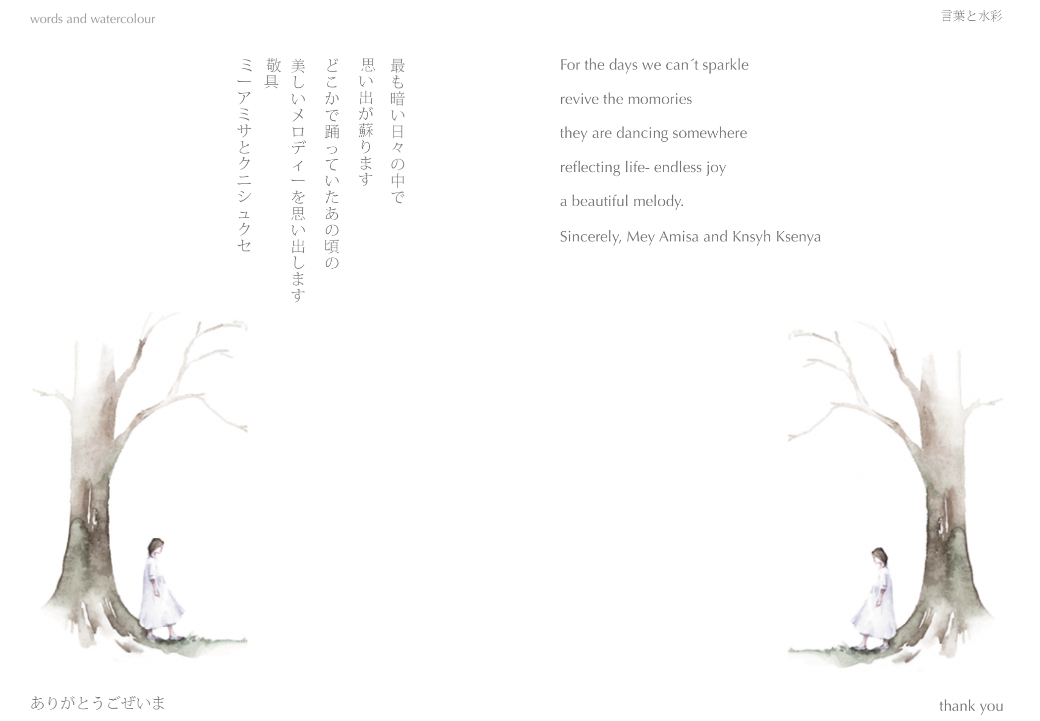 Words and watercolour closing bilingual spread