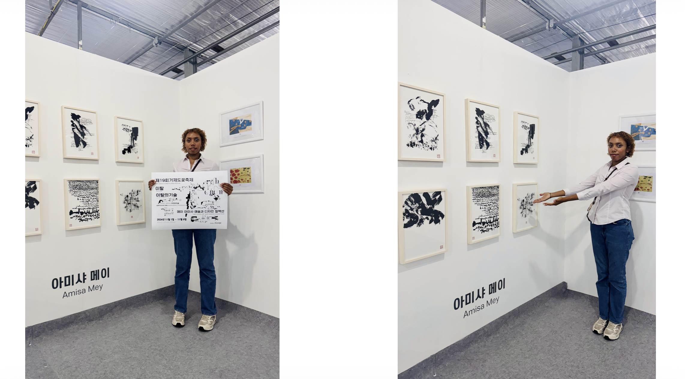 Mey Amisa with her exhibition wall in Geoje