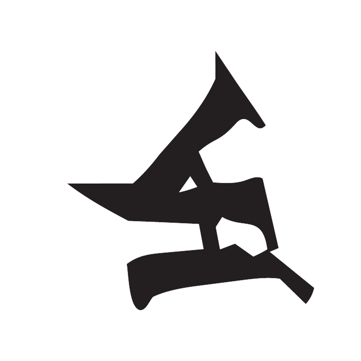 We Create Monsters asemic sign 07