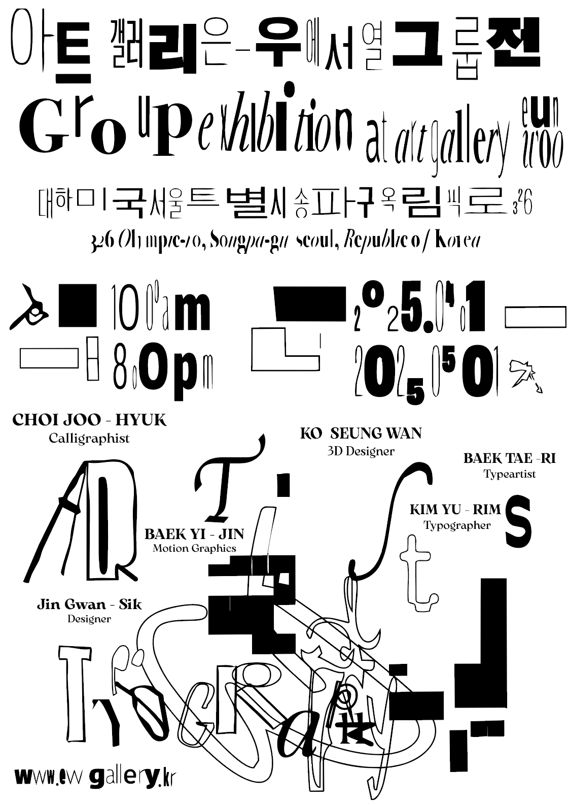 Group exhibition poster for EW Gallery using stretched experimental Latin and Korean typography
