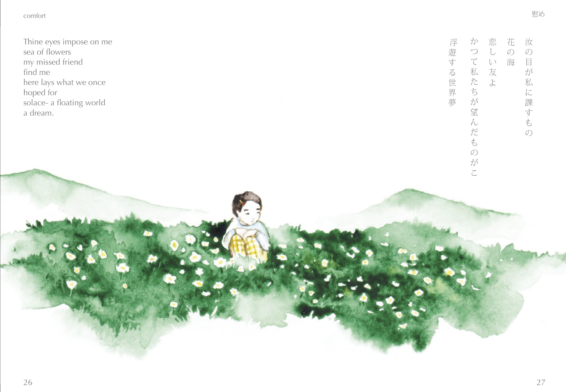 Reflection book section page 4