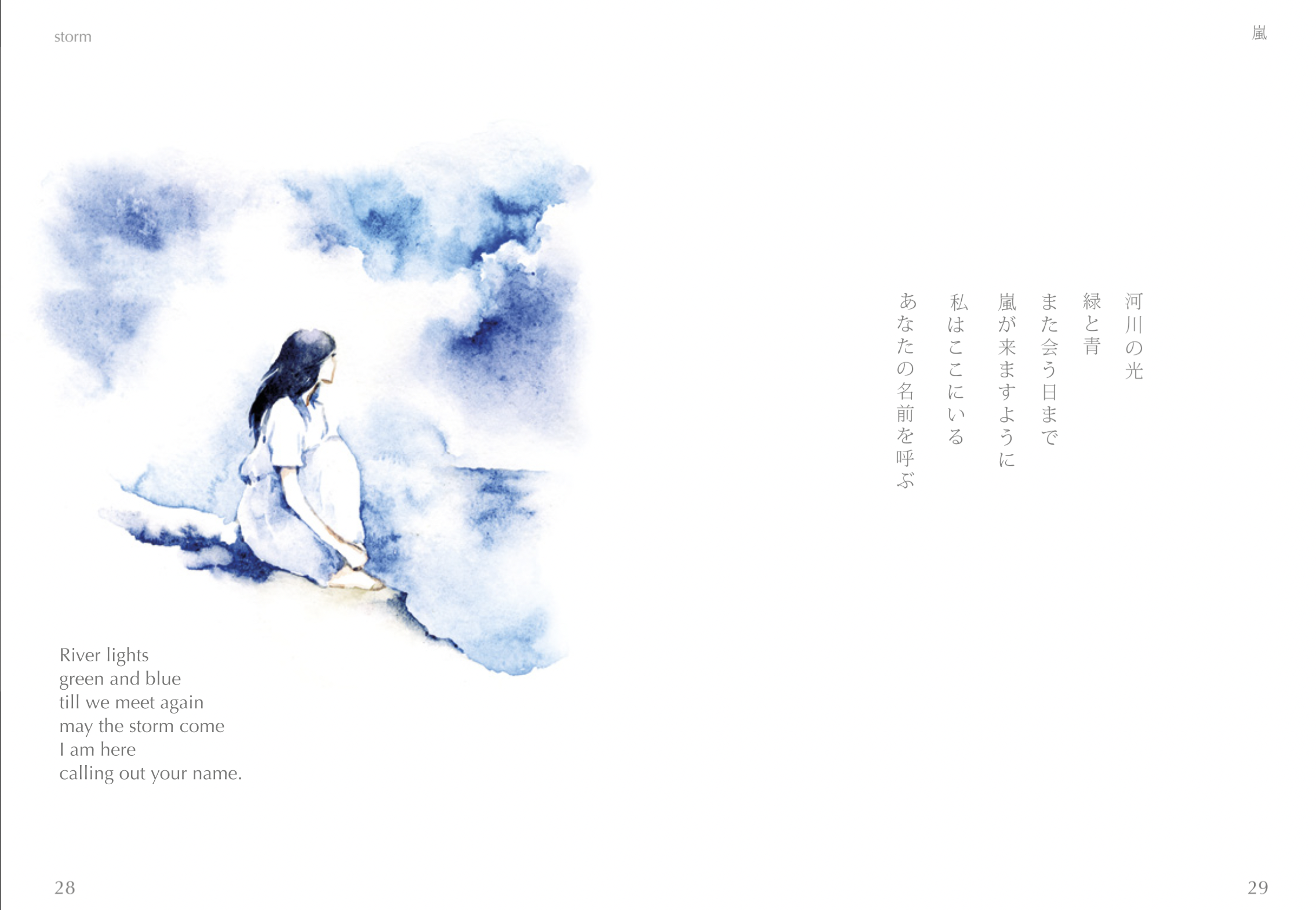 Reflection book section page 5