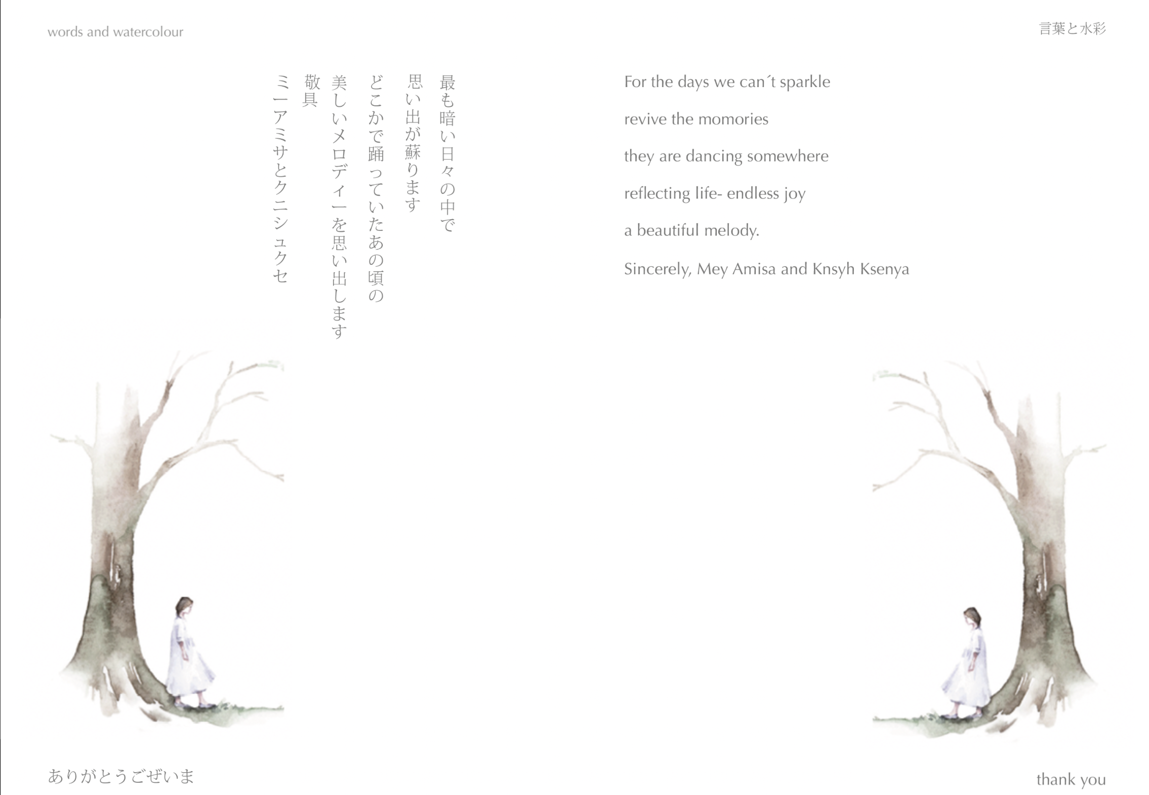 Reflection book section page 6